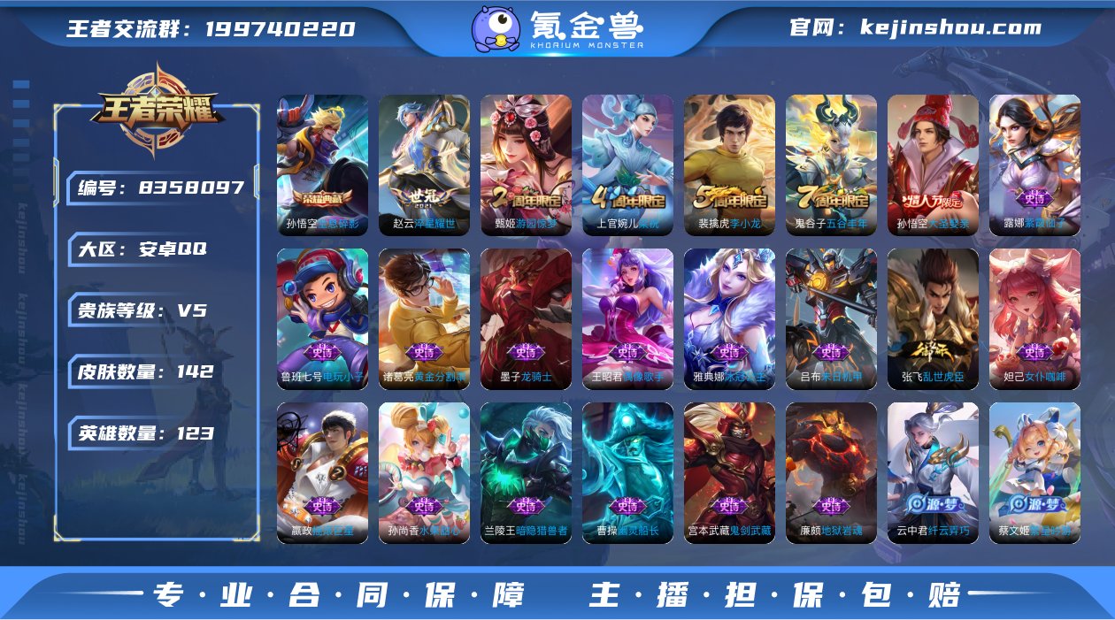 实名: 可修改 贵族等级: V5 英雄数:...