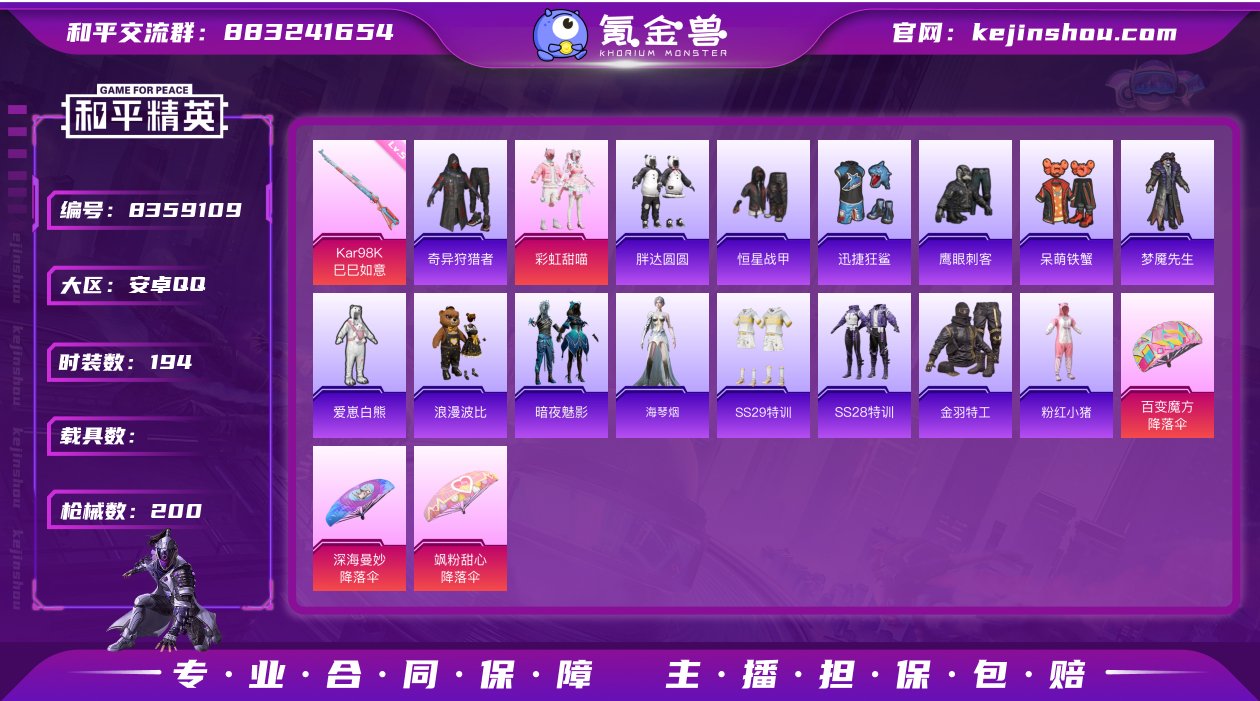 【商品标题】：W3767  安卓 手Q-1...