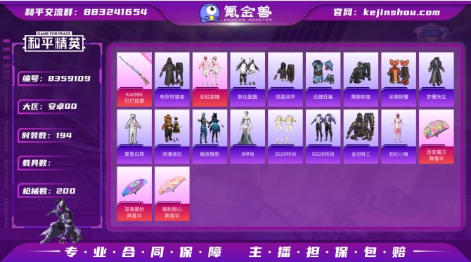 氪金兽