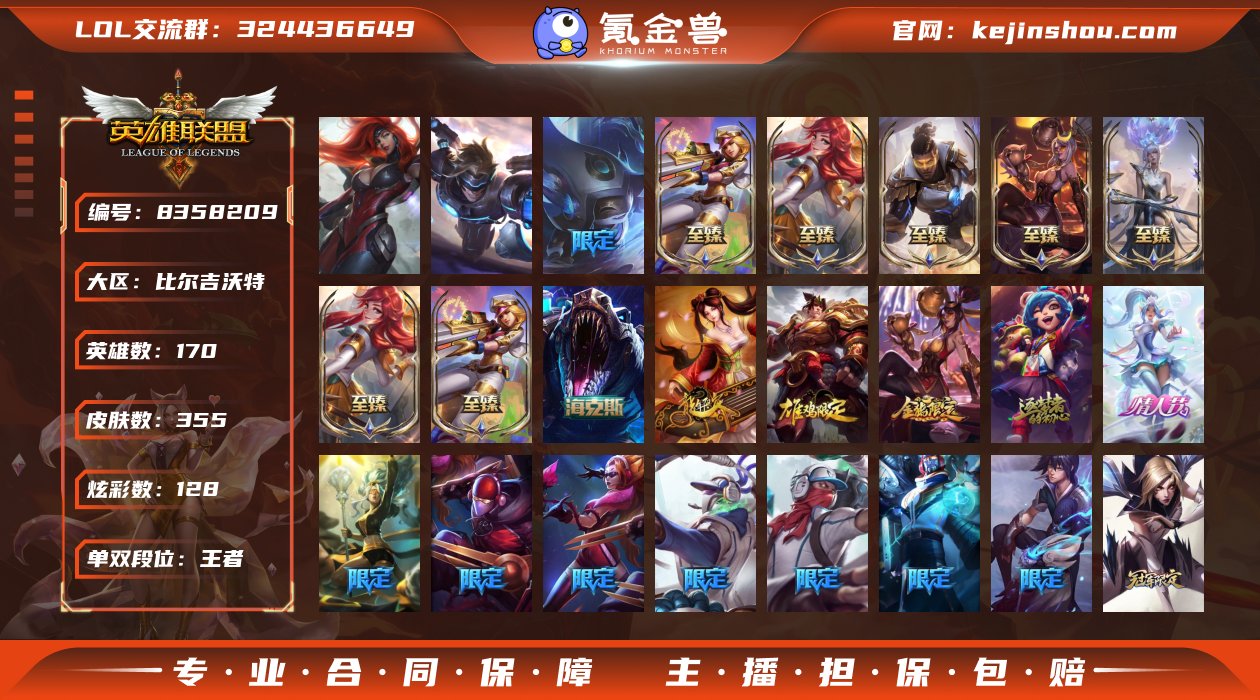 56631_
355皮肤-8至臻-4臻彩-...
