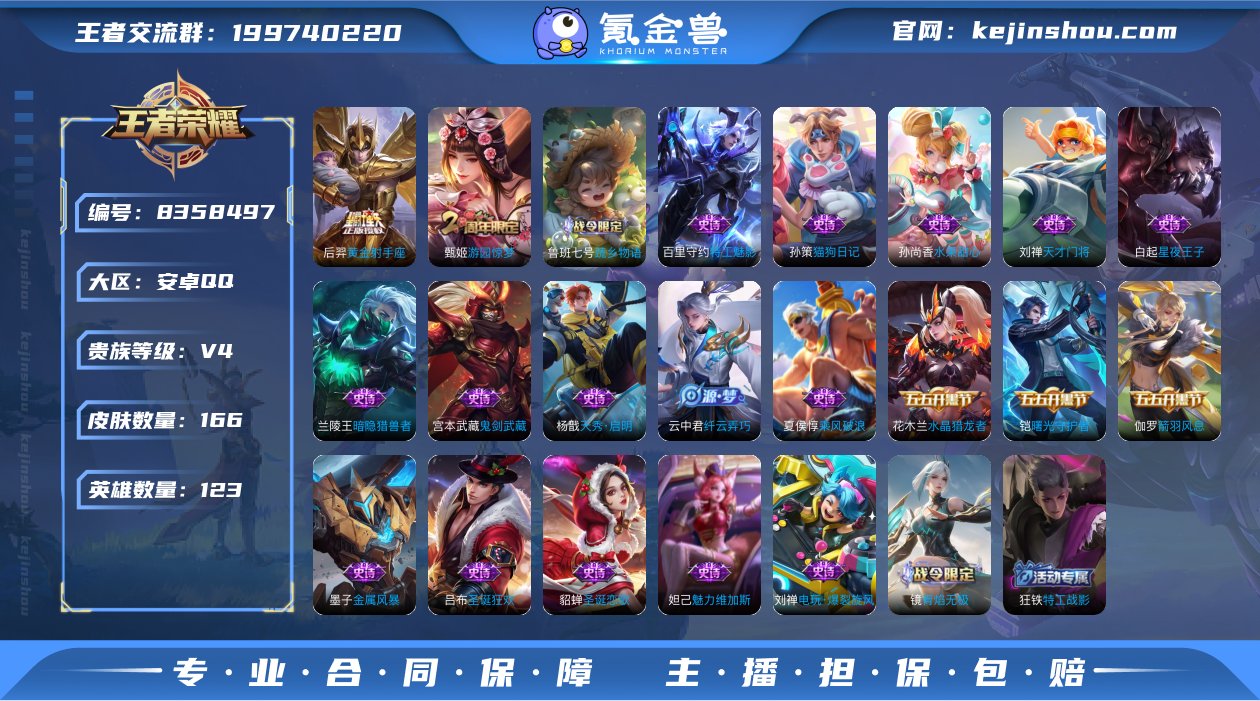 WZ3101376|手Q安卓 123英雄 ...