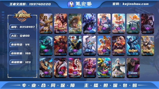 氪金兽