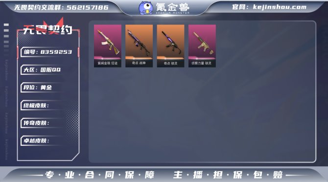 氪金兽