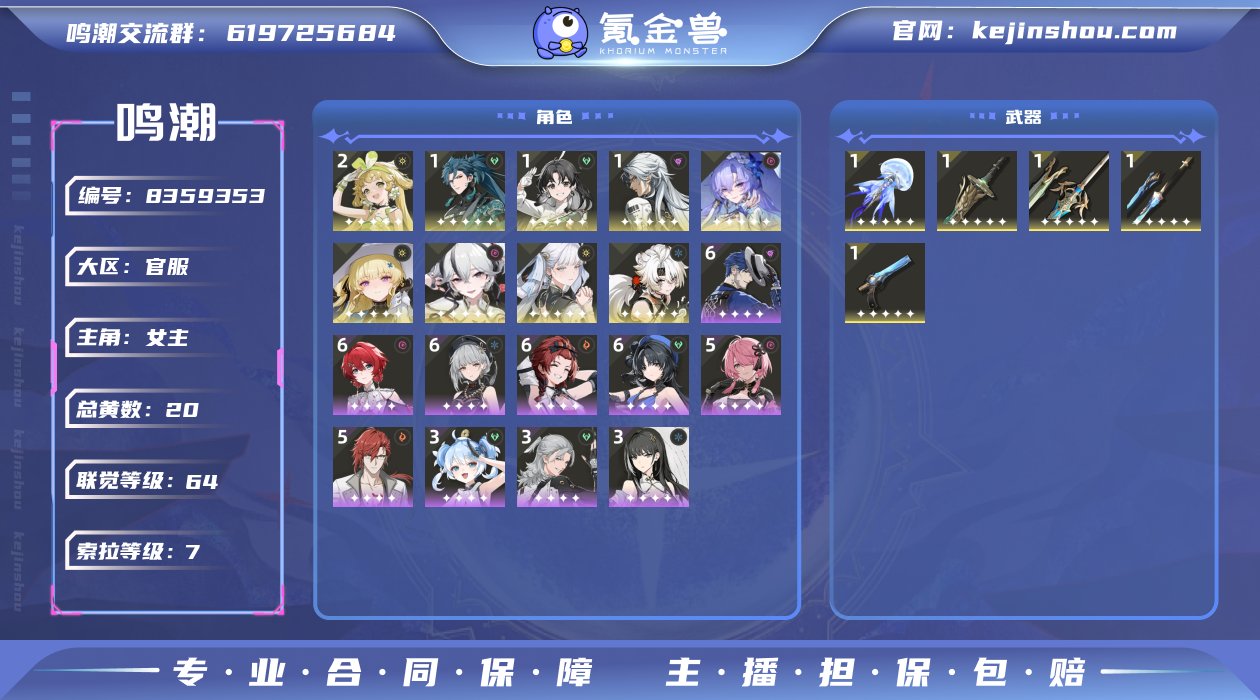 【12忌炎01坎特5up2专武自玩小号】总...