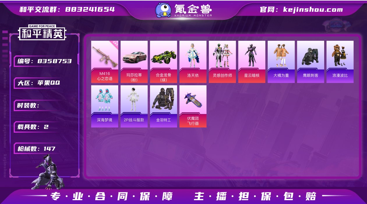 4粉装 3特效枪 2载具 可二次 可修改实...