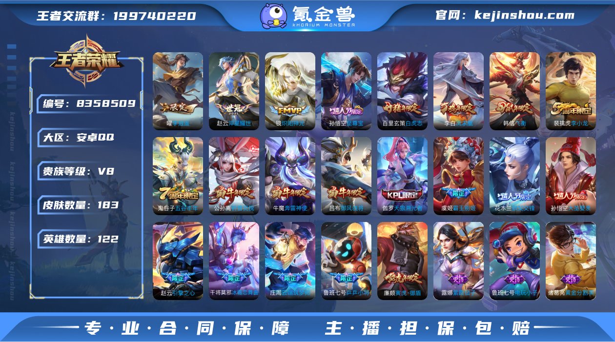 WZ3101269|手Q安卓 122英雄 ...