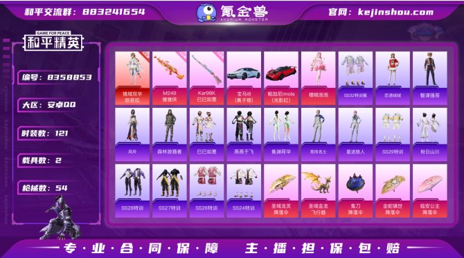 氪金兽