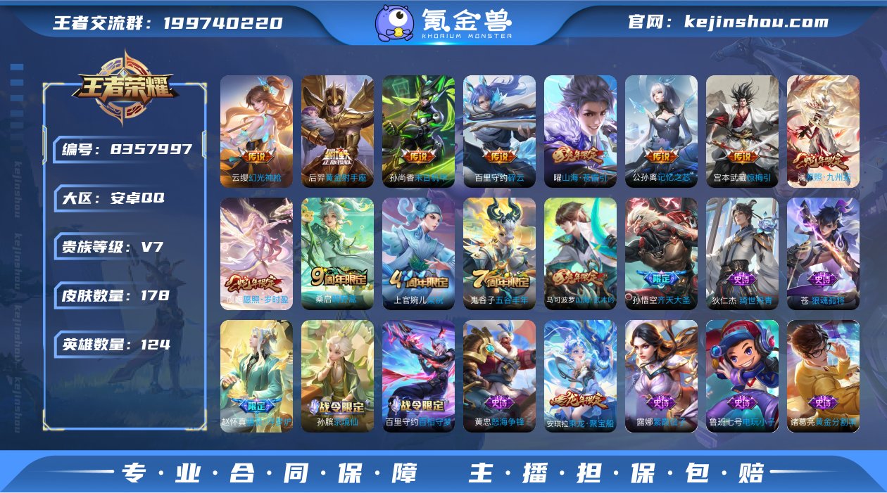 MWZ99849+【11传说V7】安卓Q-...
