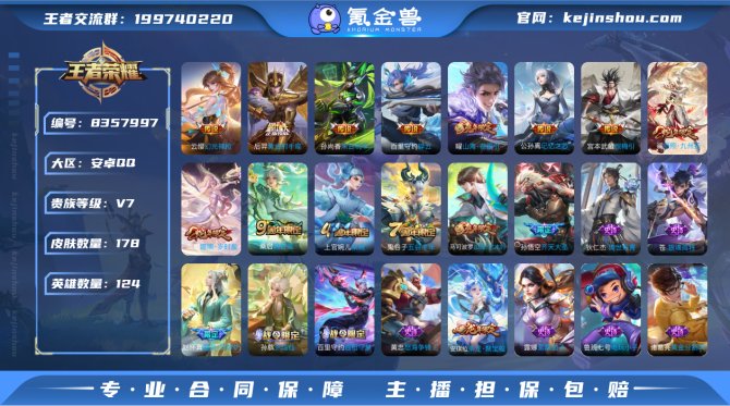 氪金兽