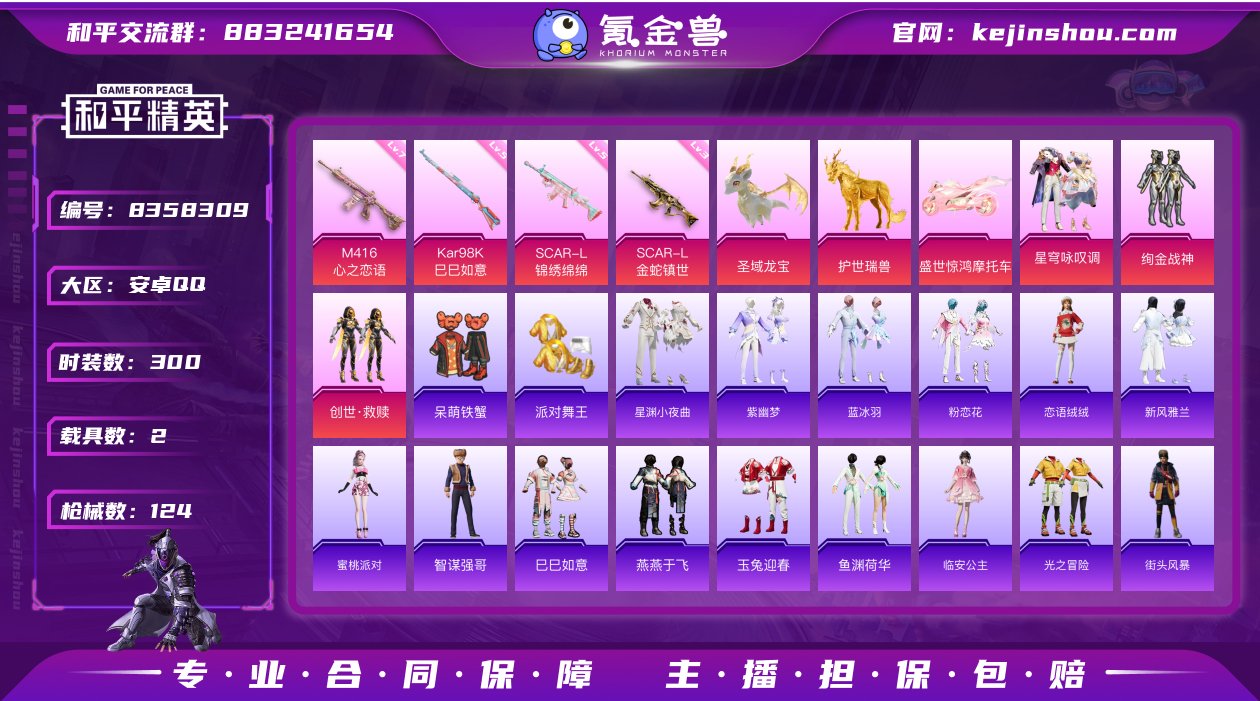 实名: 可修改 时装数: 300 载具数:...