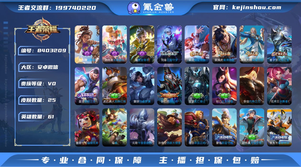 实名: 可修改 贵族等级: V0 英雄数:...