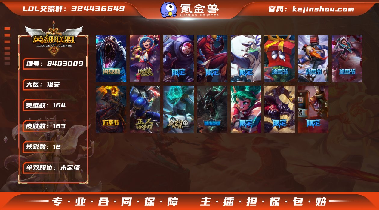 实名: 可修改 实名人: 是本人 英雄数:...