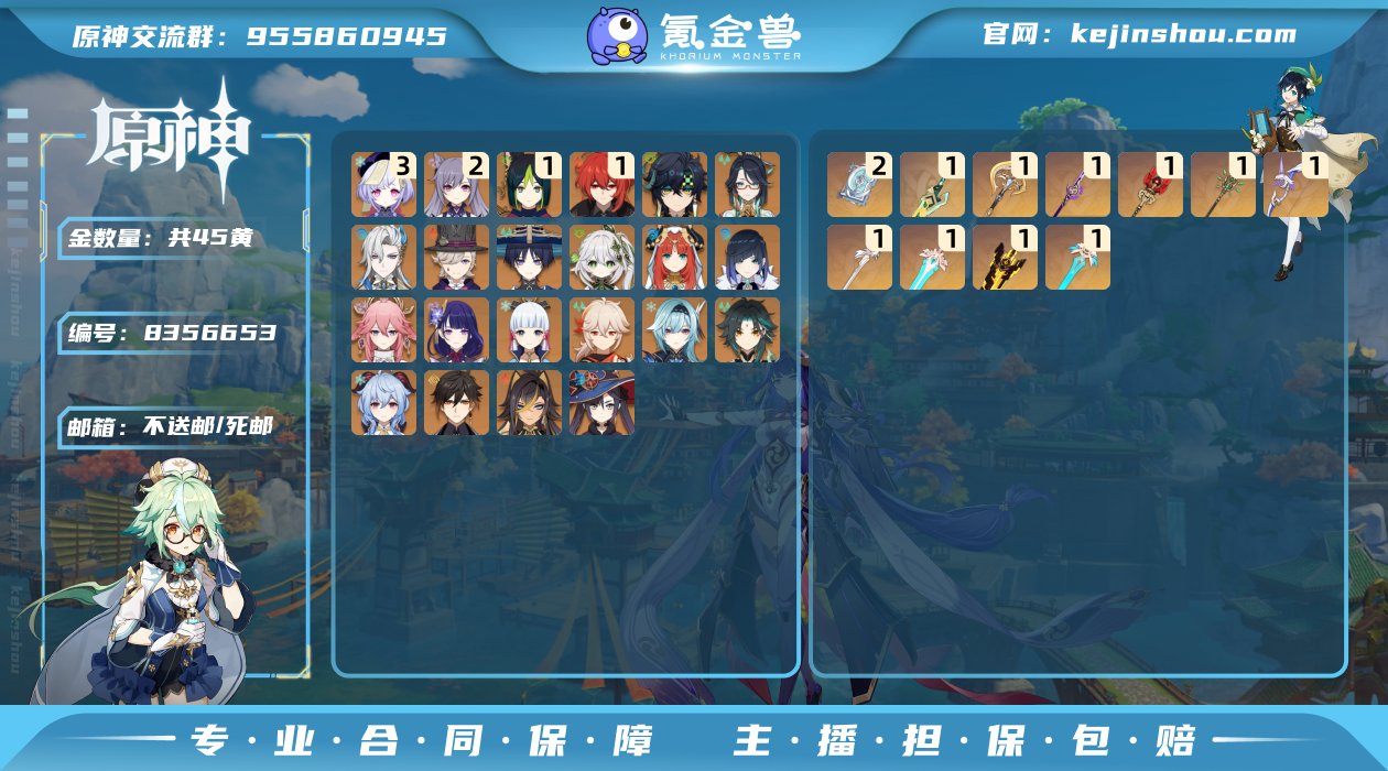 【Y20391】60级/45黄/女主/22...