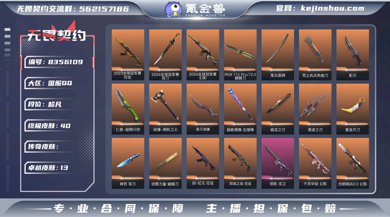 【WYF972】终极*40/卓越*13/皮...