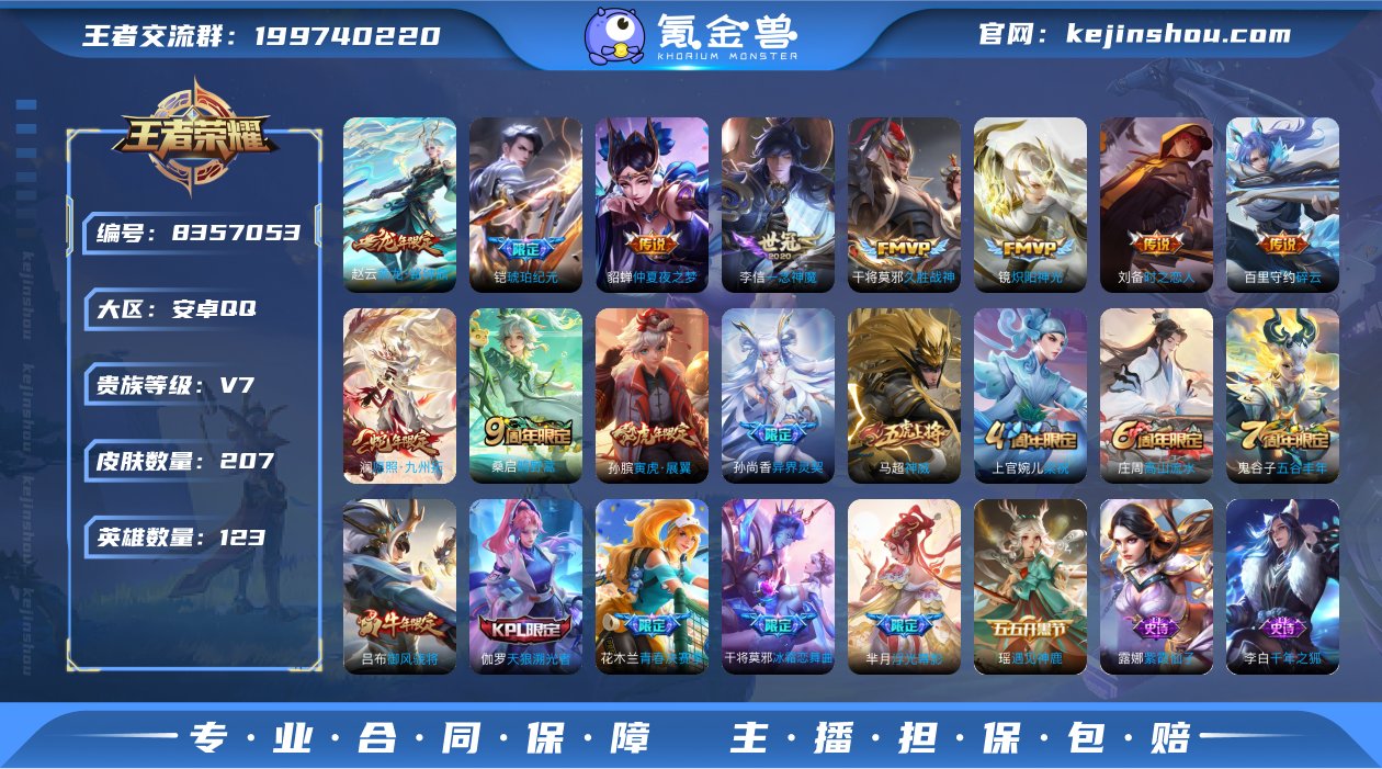 实名: 可修改 贵族等级: V7 英雄数:...