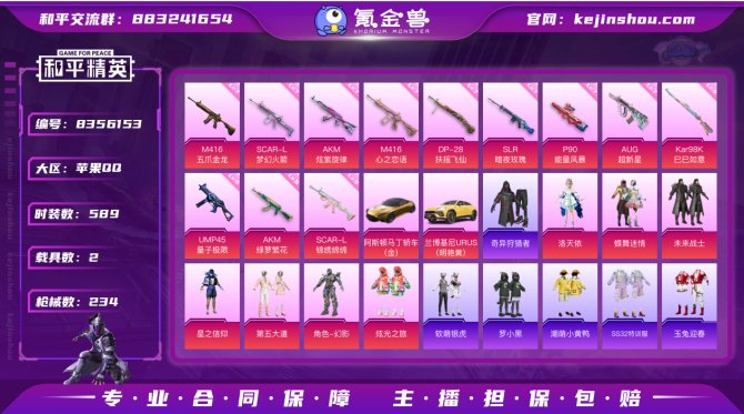 氪金兽