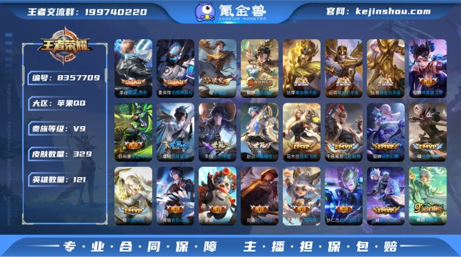 氪金兽