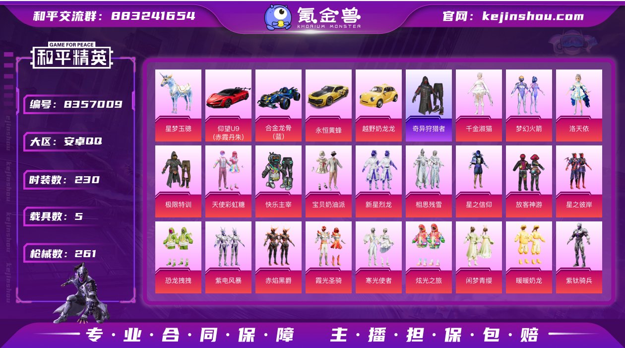 LGH299【幽焰骑士-维塔1红装25粉装...