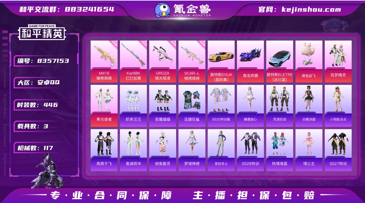 2粉装 4特效枪 3载具 5印记 可二次 ...