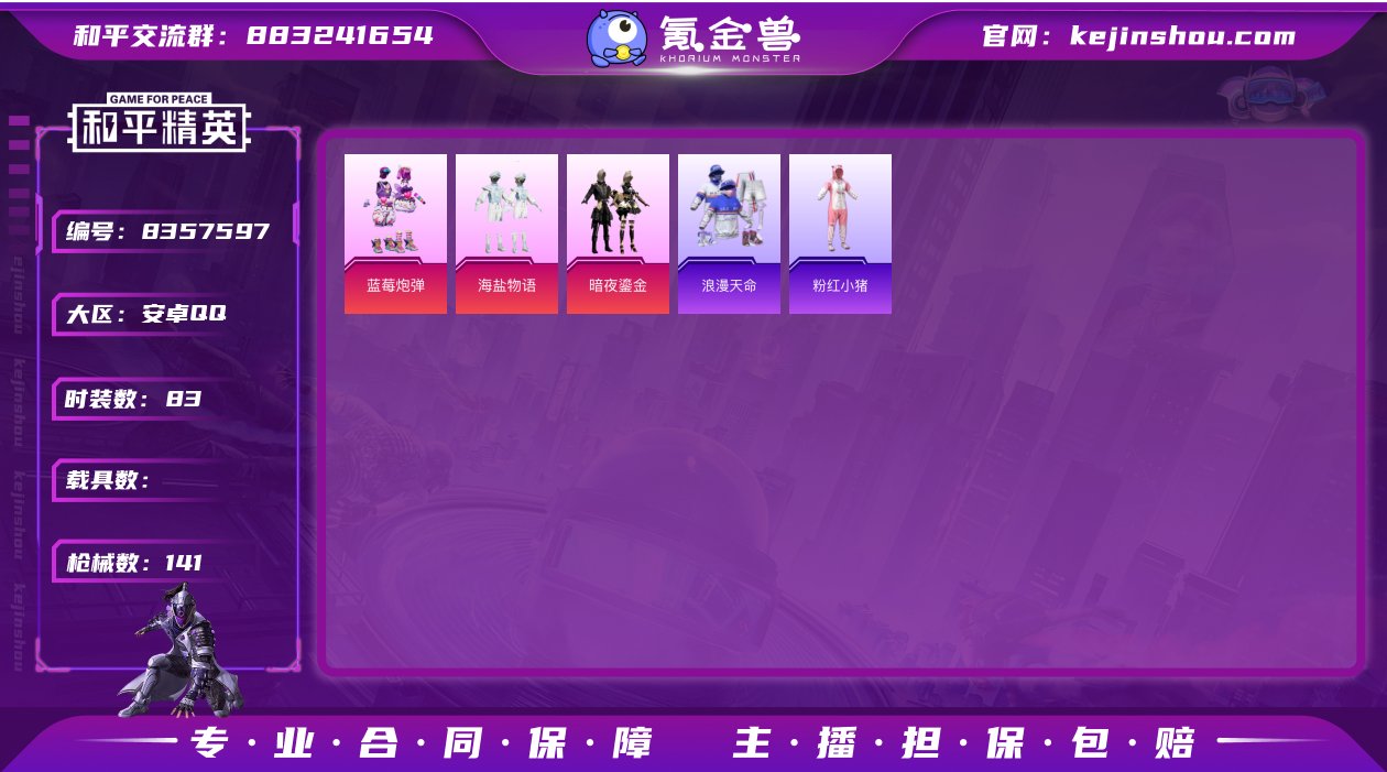 XS499【9印记3粉5特 M4墨龙九 满...