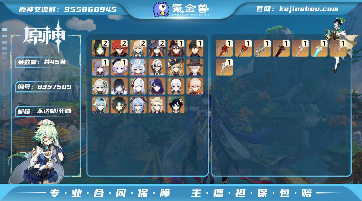 【Y20676】59级/45黄/女主/23...