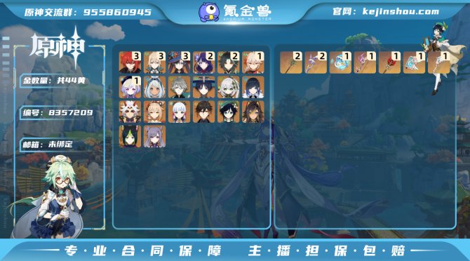 氪金兽