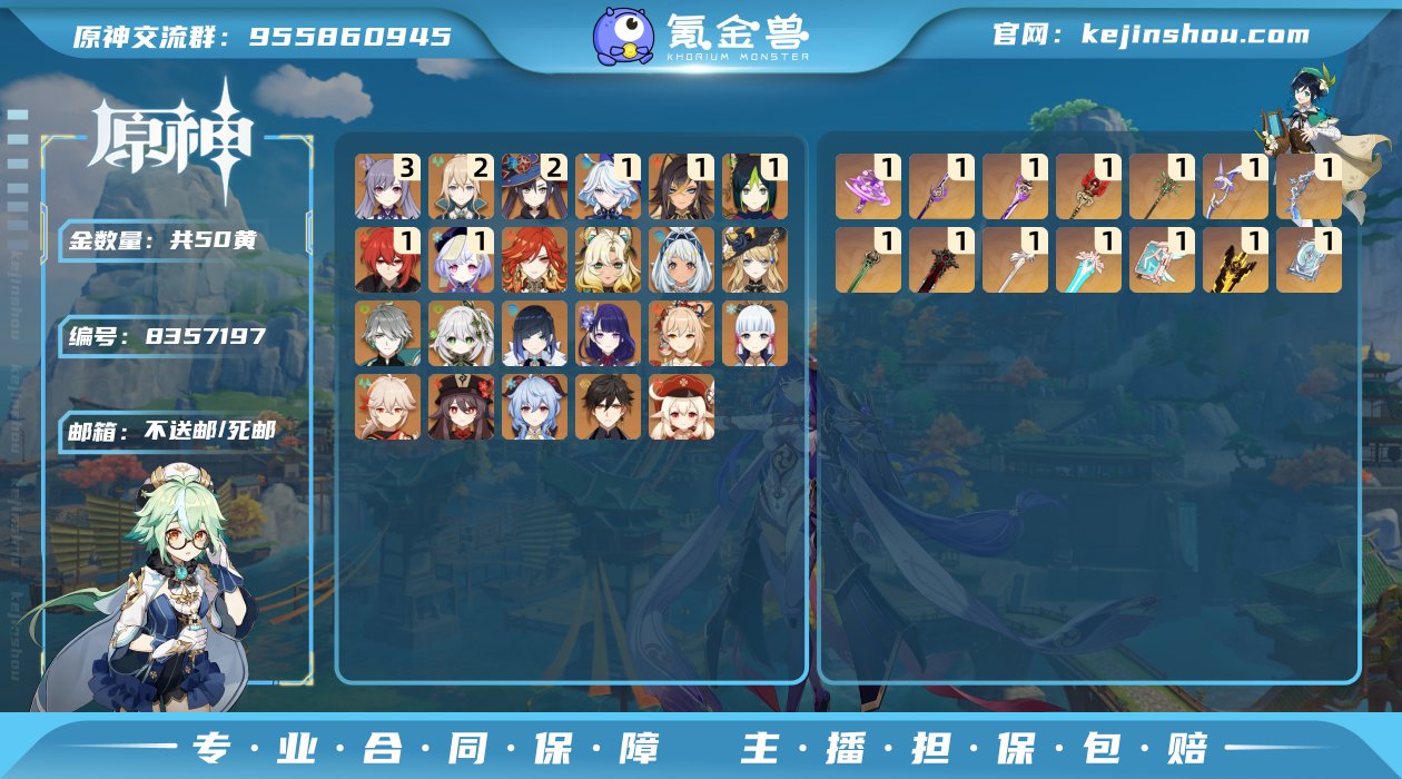 【Y20911 】60级/50黄/女主/2...