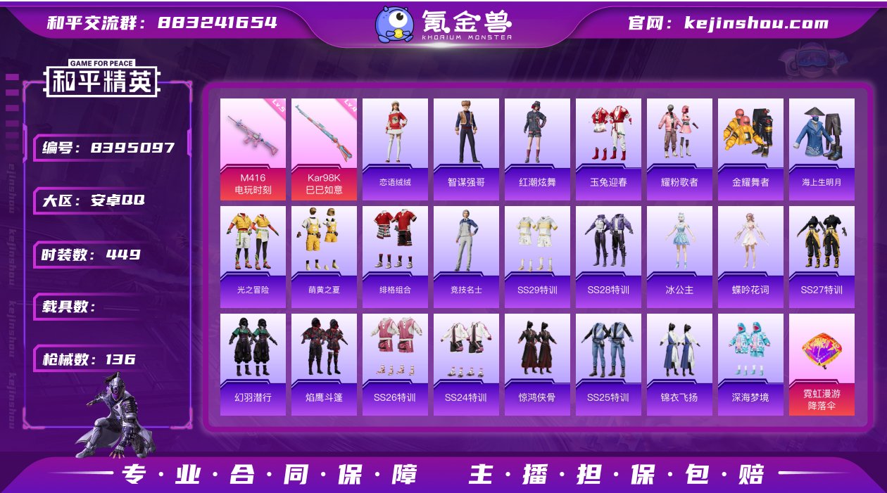 qz8-双角色1太阳7王牌印记-2特效枪-...
