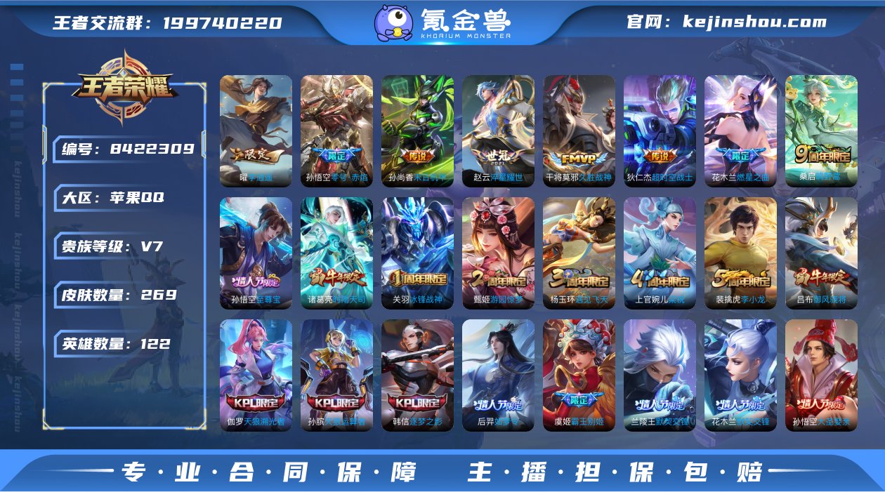 iosq区v7 可改实名 269皮 11传...