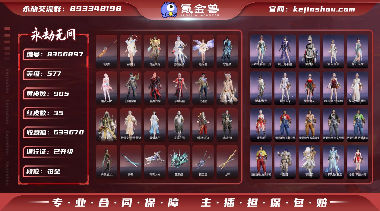 换绑冷却: 无冷却 网易支付状态: 可注销...