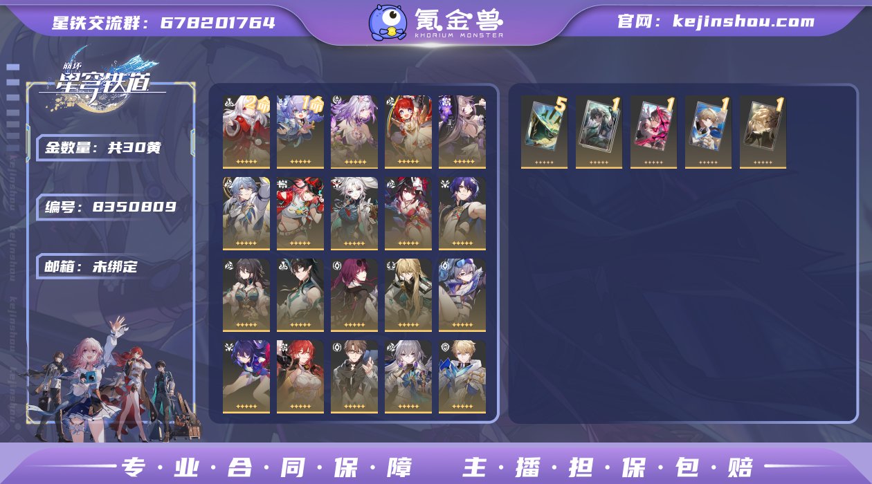 邮箱: 未绑定 开拓者性别: 女 总黄数:...