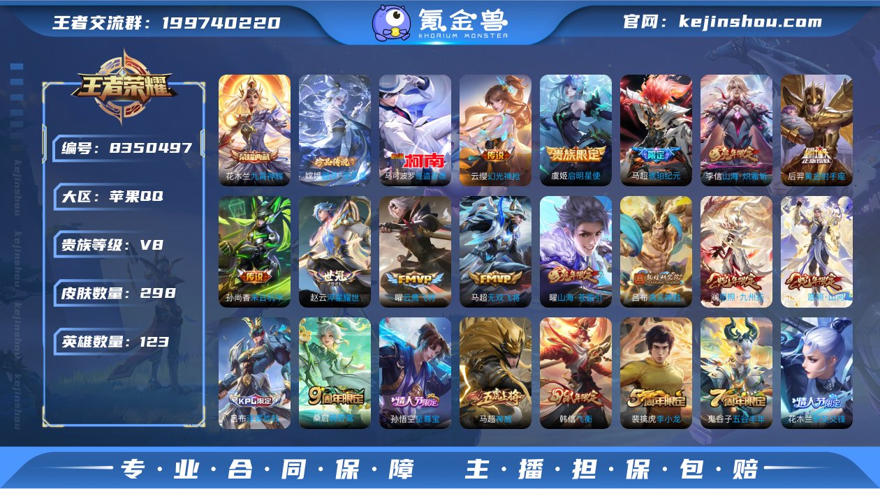 c2238-苹果Q-V8-298皮肤-(无...