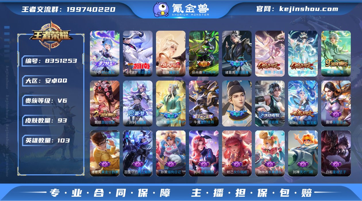实名: 可修改 贵族等级: V6 英雄数:...