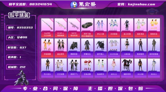 氪金兽