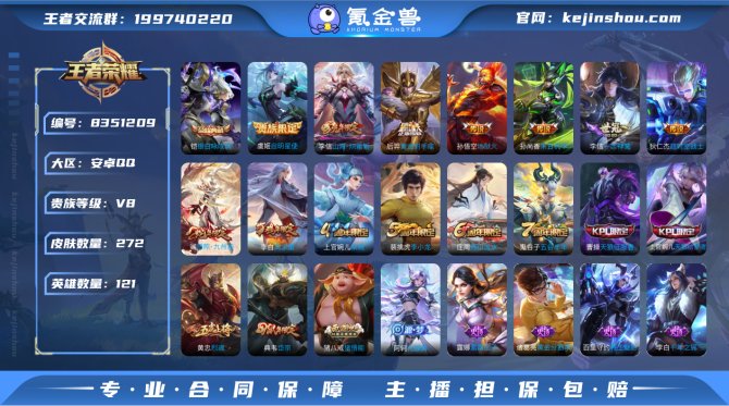 氪金兽