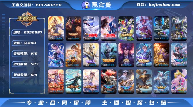 氪金兽