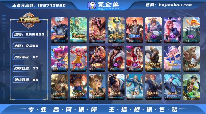 氪金兽