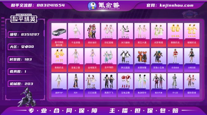 氪金兽
