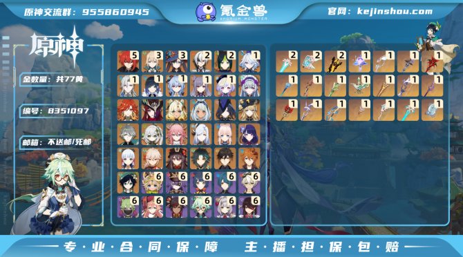 氪金兽