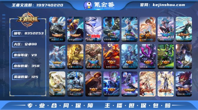 氪金兽