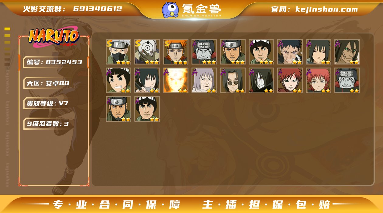 实名: 不可修改 贵族等级: V7 区服:...