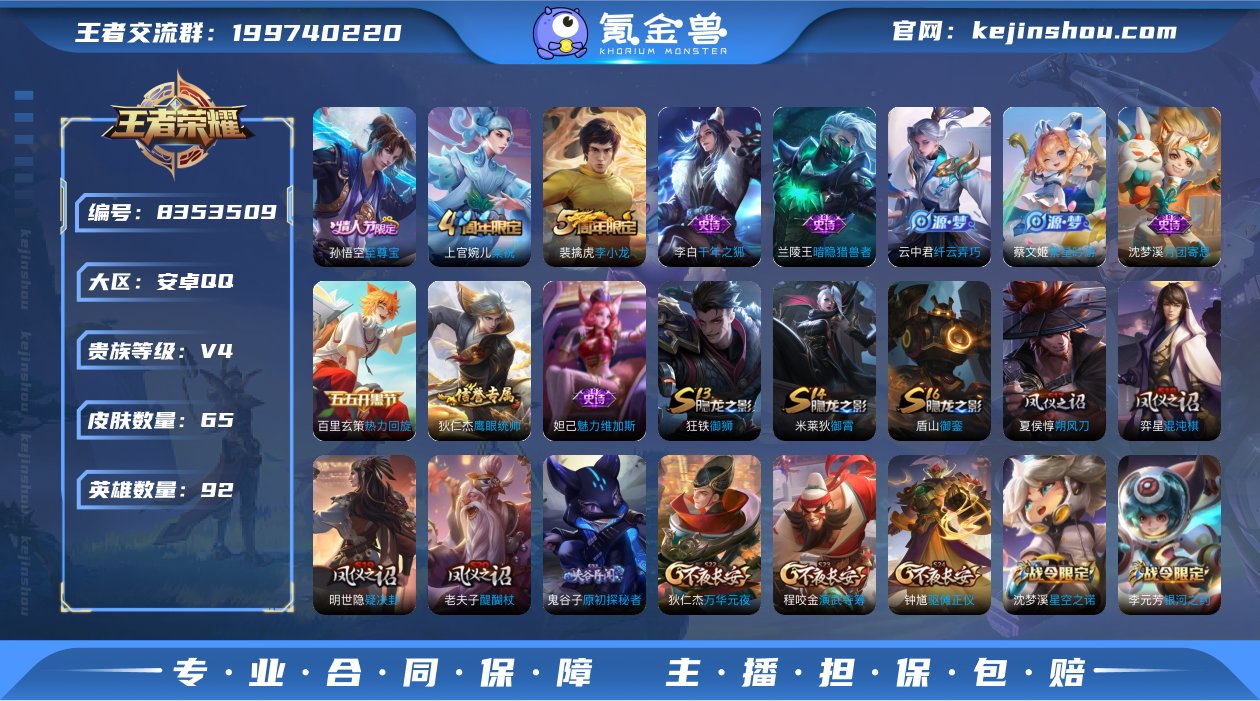 【商品标题】：安卓Q-V4-至尊星耀II段...