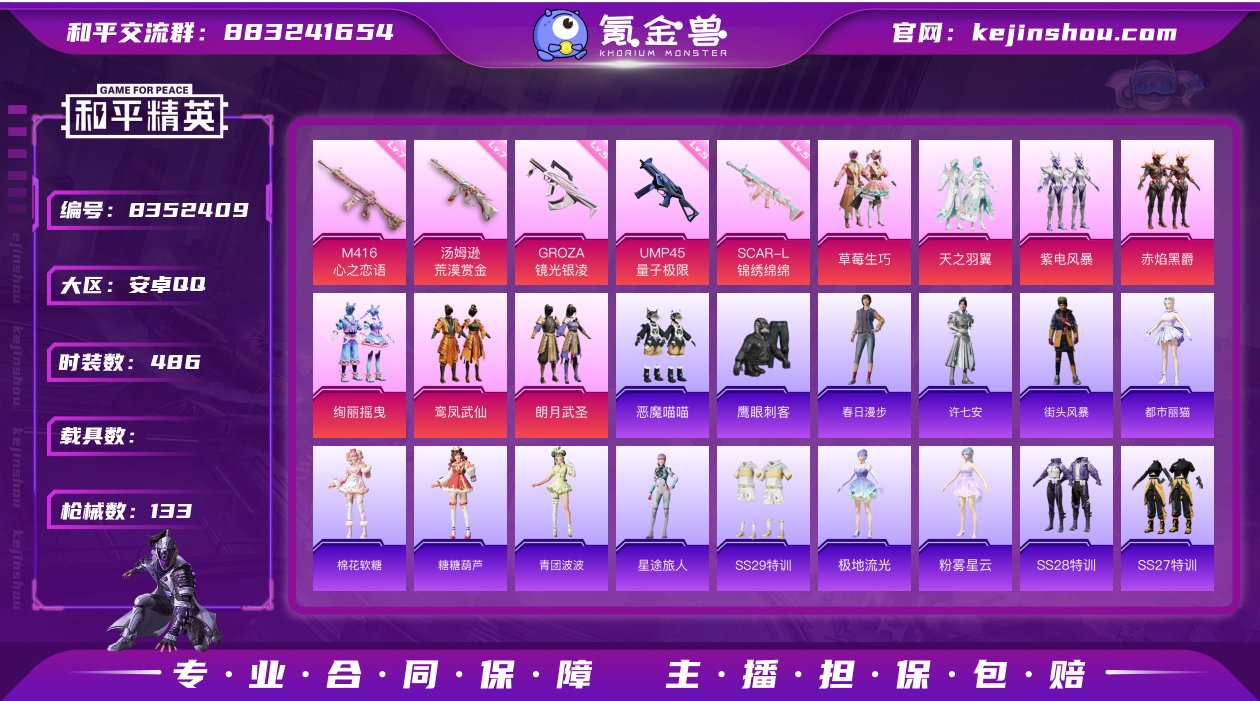 6粉装 5特效枪 0载具 可二次 可修改实...