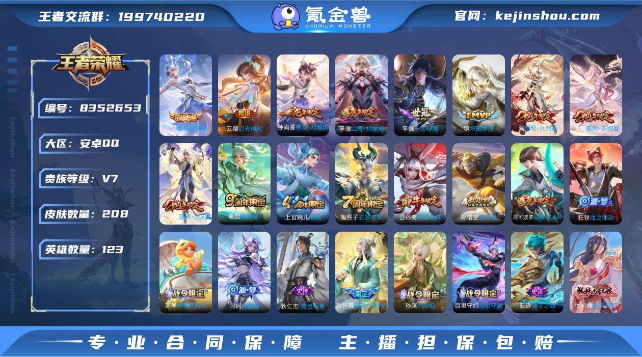 【极品小号伽罗新典藏10个高质量传说有蛇年...