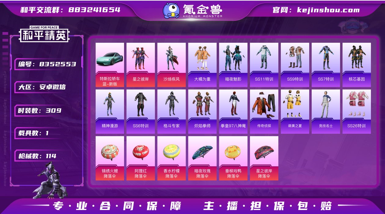 HJ6025 可二【1车2粉】【1载具】 ...