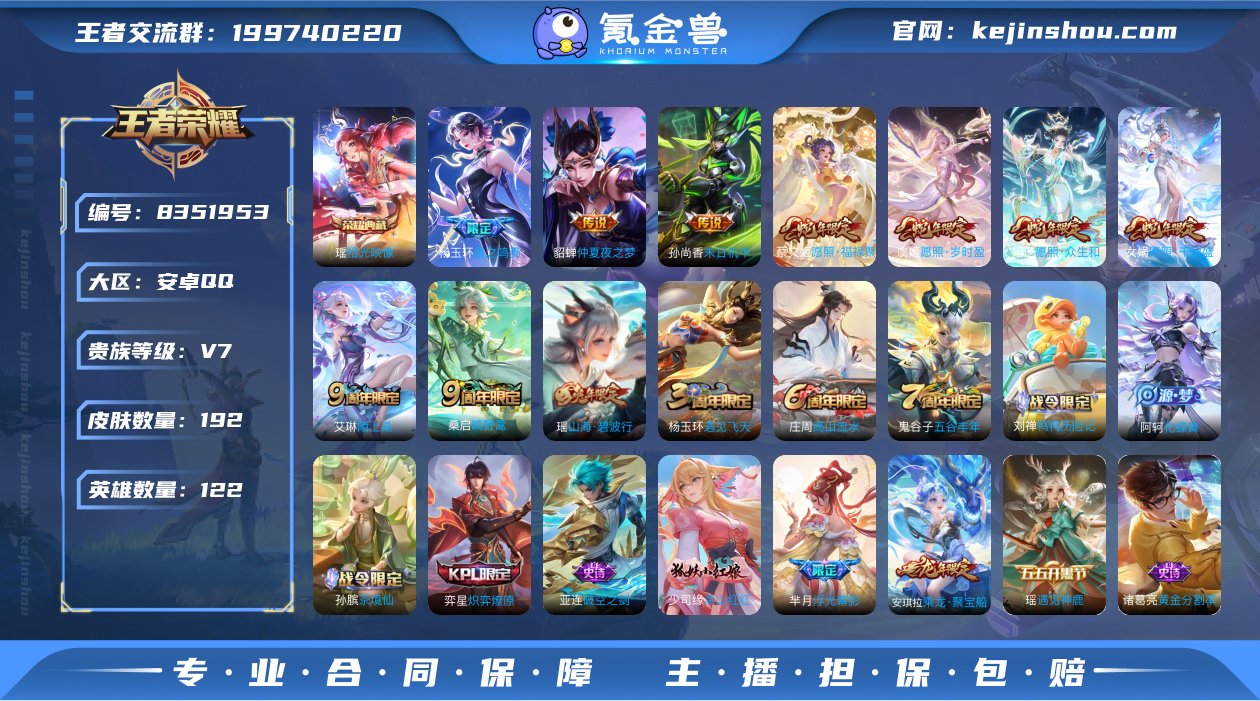 【1典藏-8传说-个性按键12-附加和平2...