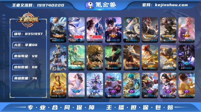 氪金兽