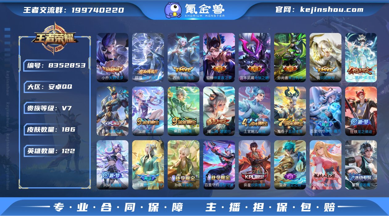 实名: 可修改 贵族等级: V7 英雄数:...