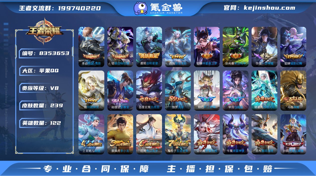 实名: 可修改 贵族等级: V8 英雄数:...