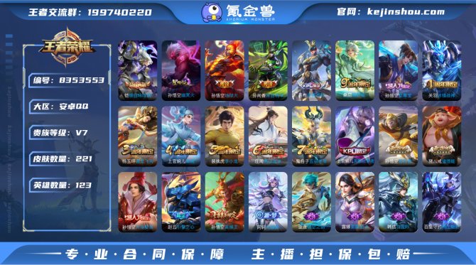 氪金兽